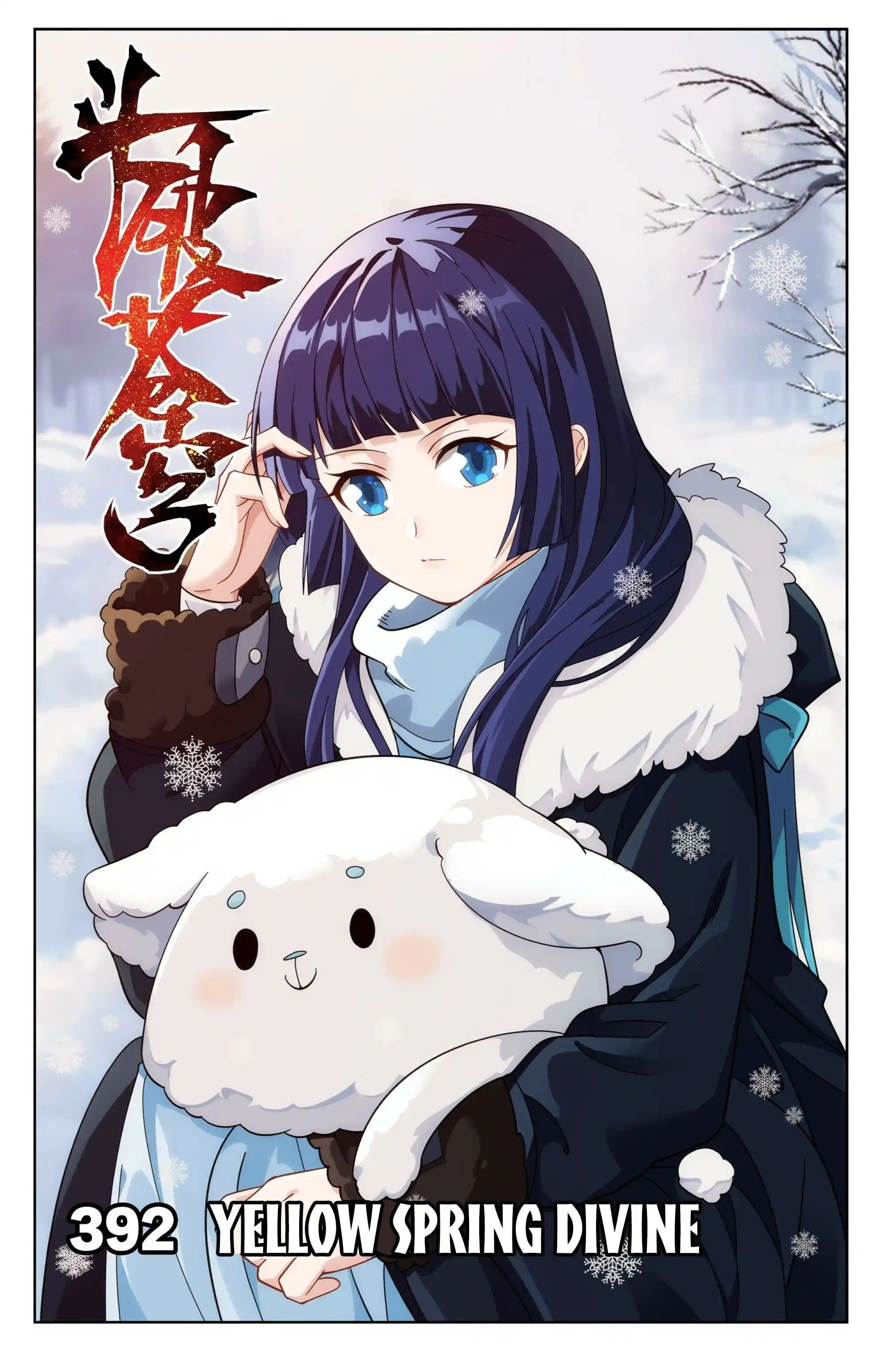 Battle Through the Heavens Chapter 392