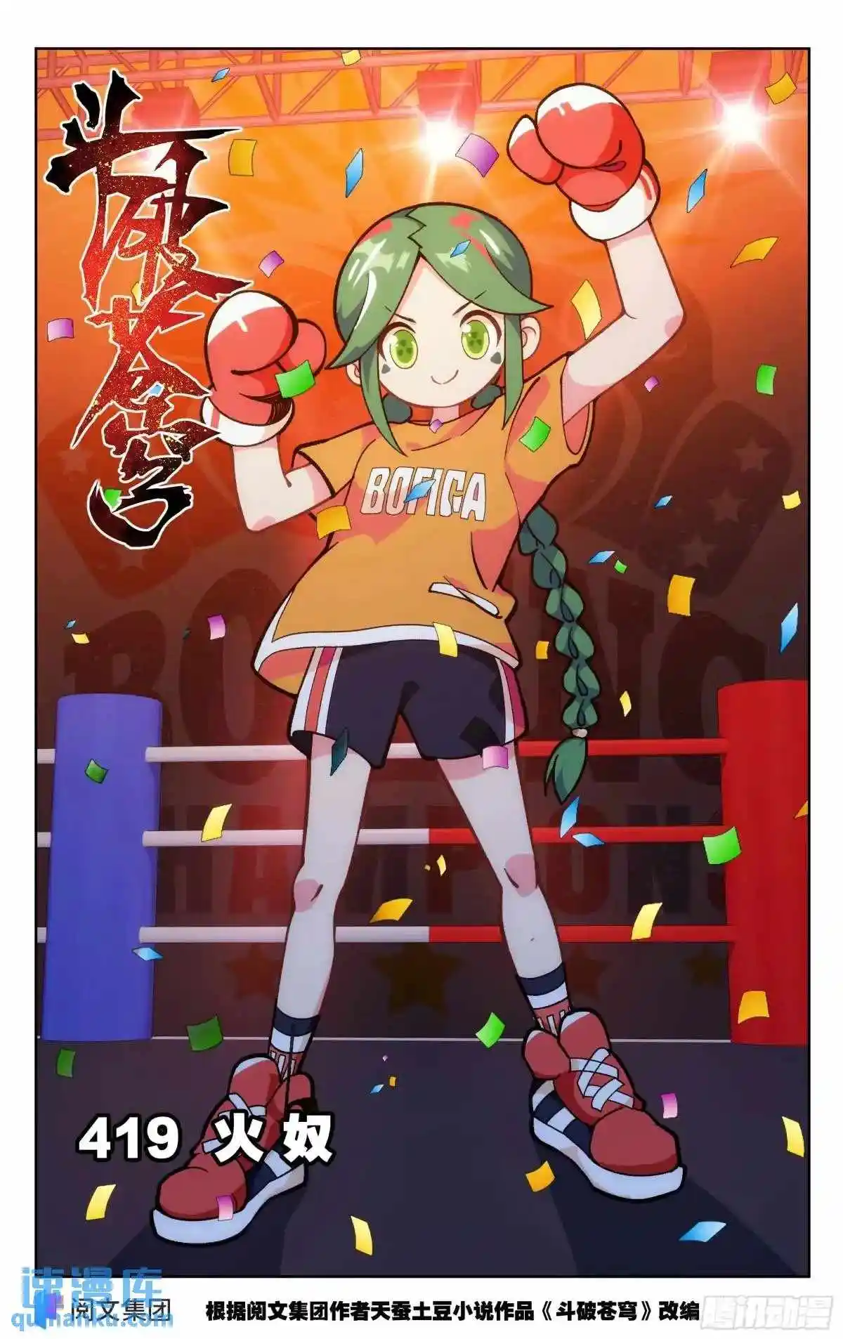 Battle Through The Heavens Chapter 419