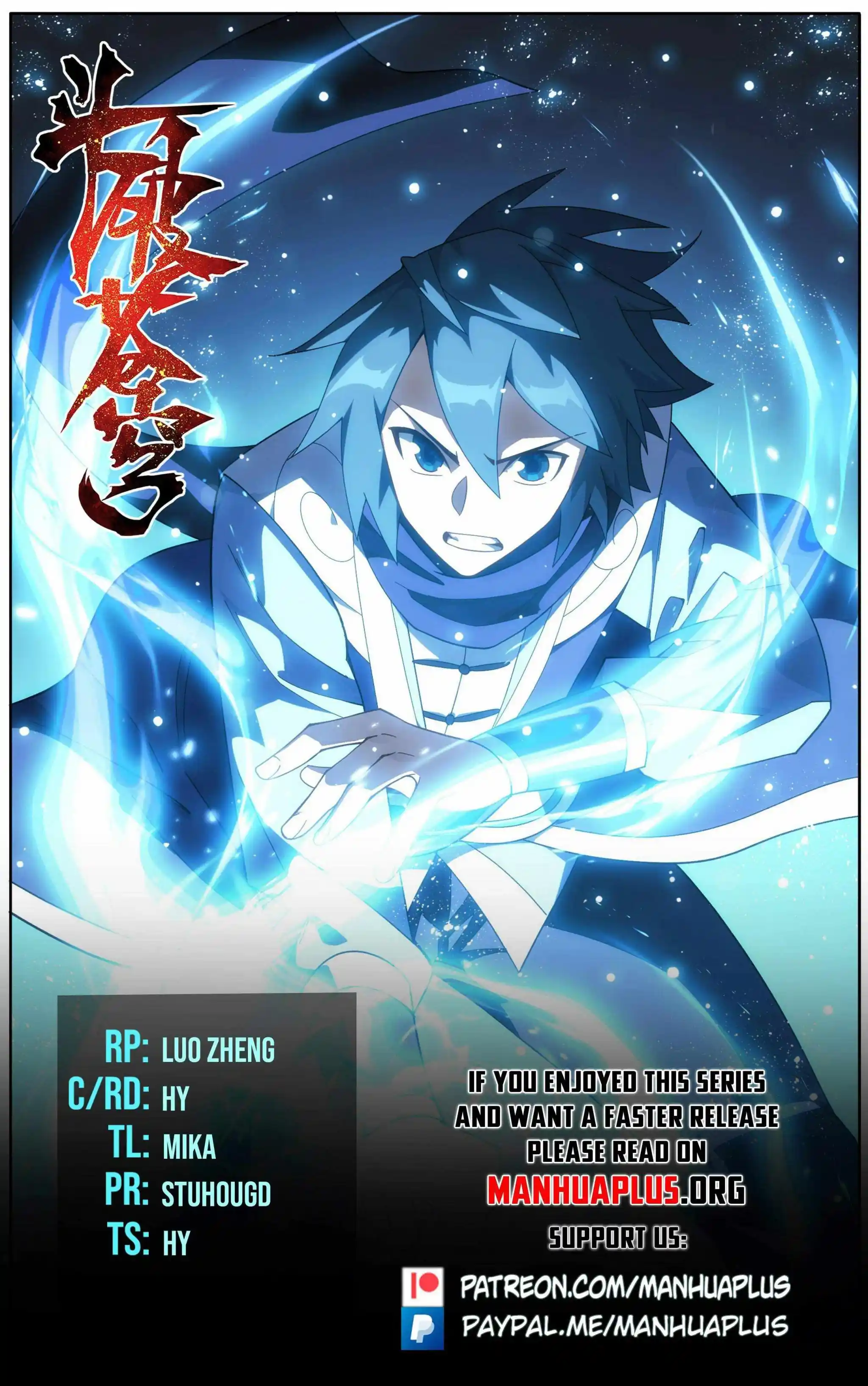 Battle Through the Heavens Chapter 444