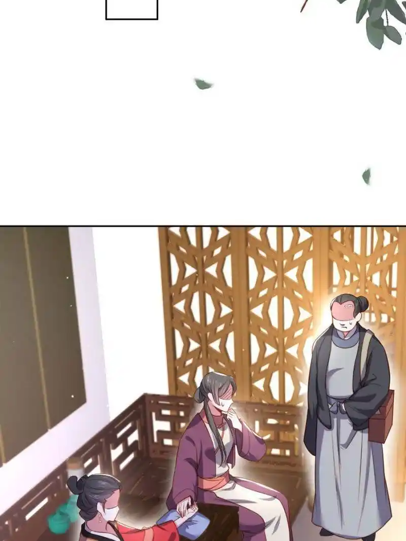 Be A Eunuch's Wife To Control The World Chapter 102