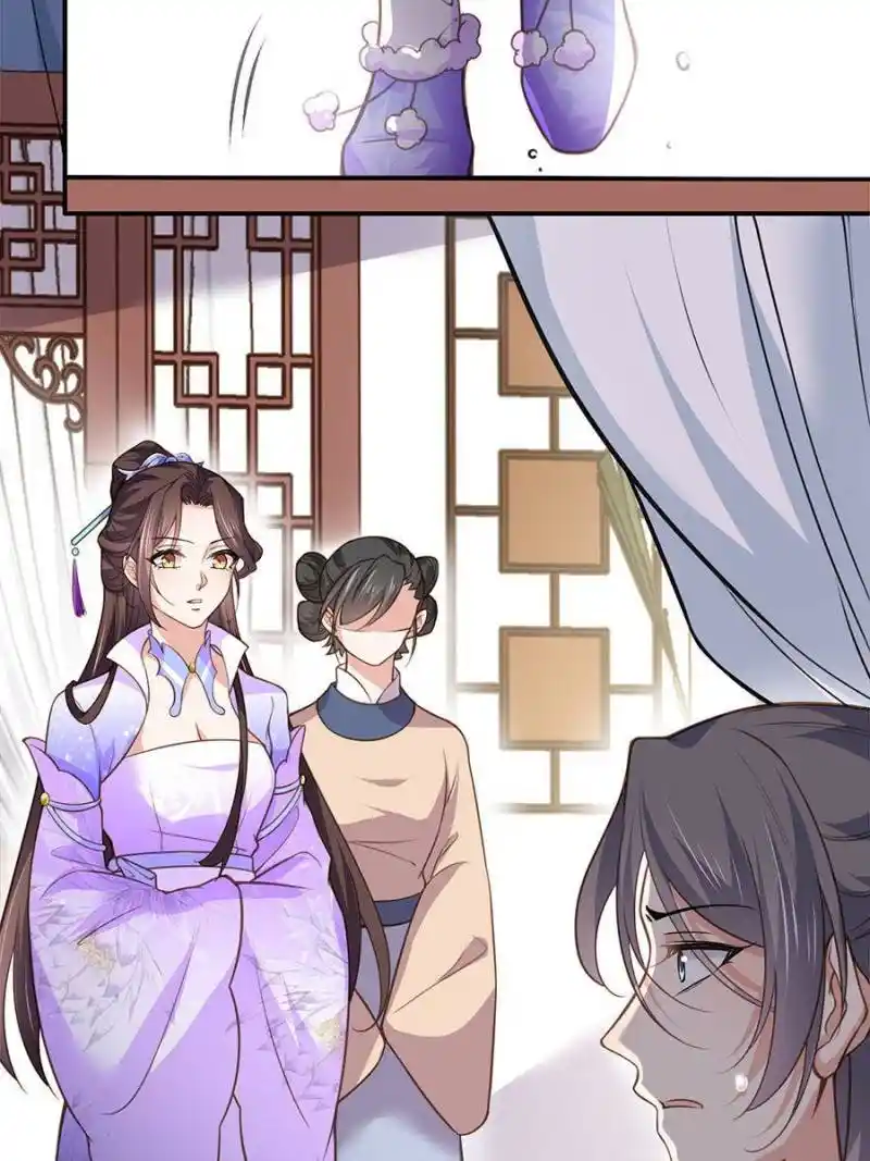 Be A Eunuch's Wife To Control The World Chapter 124