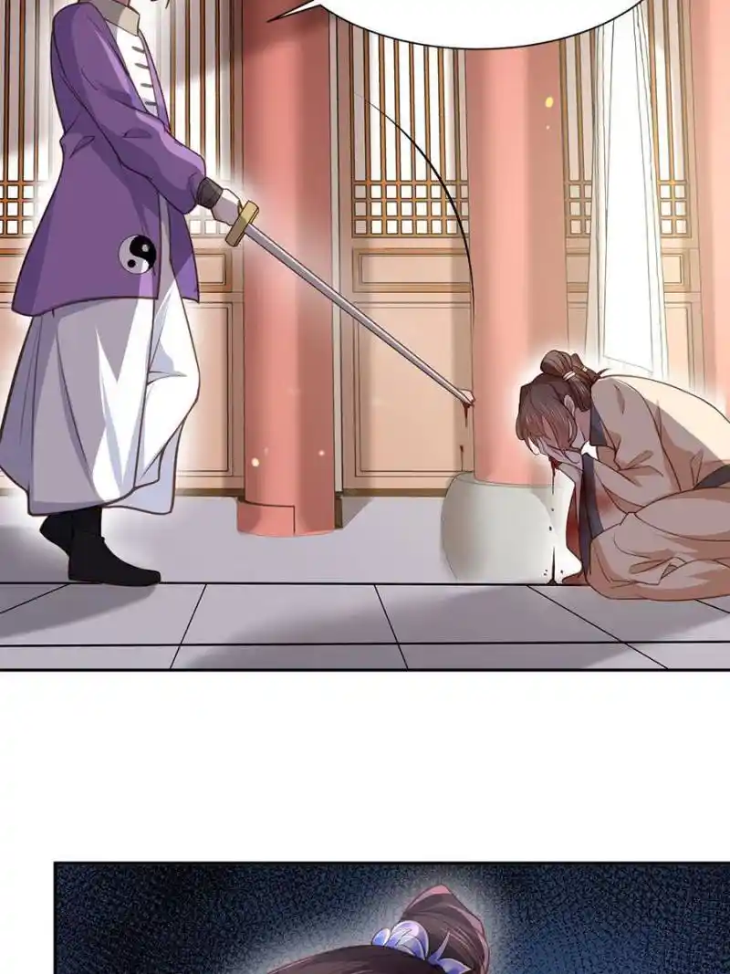 Be A Eunuch's Wife To Control The World Chapter 126