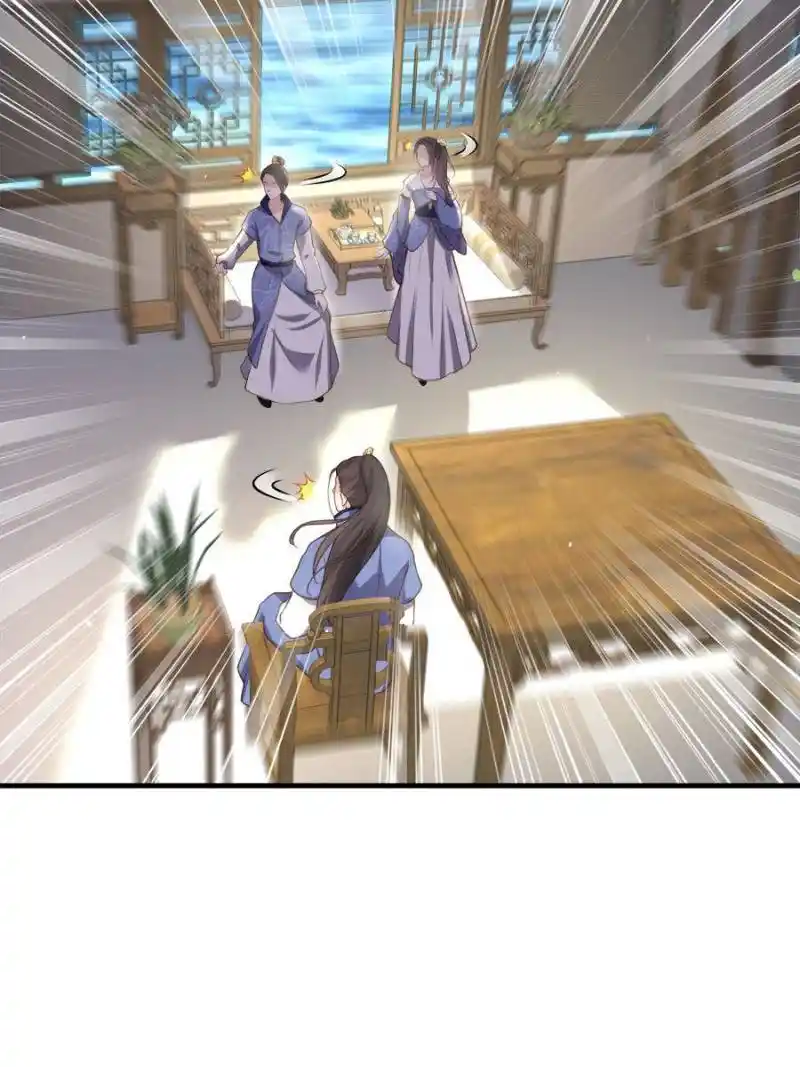 Be A Eunuch's Wife To Control The World Chapter 142