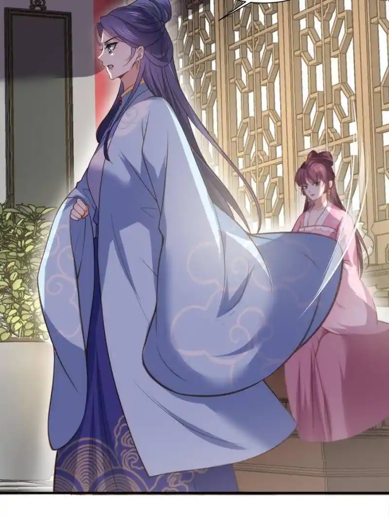 Be A Eunuch's Wife To Control The World Chapter 149