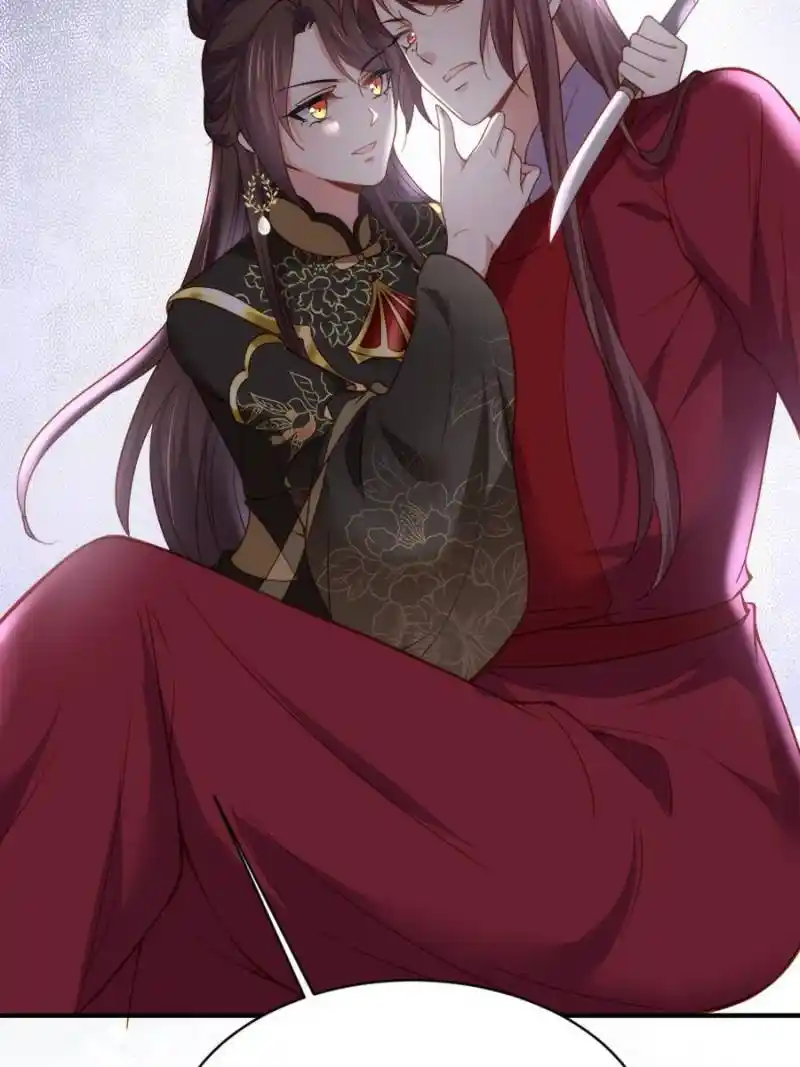 Be A Eunuch's Wife To Control The World Chapter 173