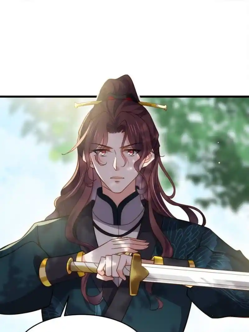 Be A Eunuch's Wife To Control The World Chapter 193