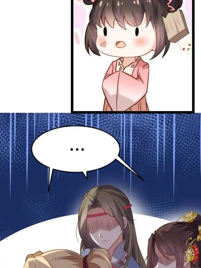 Be A Eunuch's Wife To Control The World Chapter 209