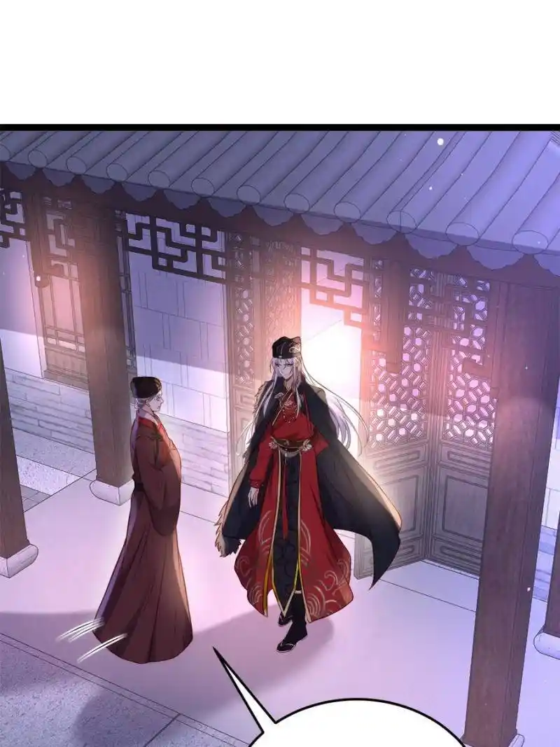 Be A Eunuch's Wife To Control The World Chapter 227