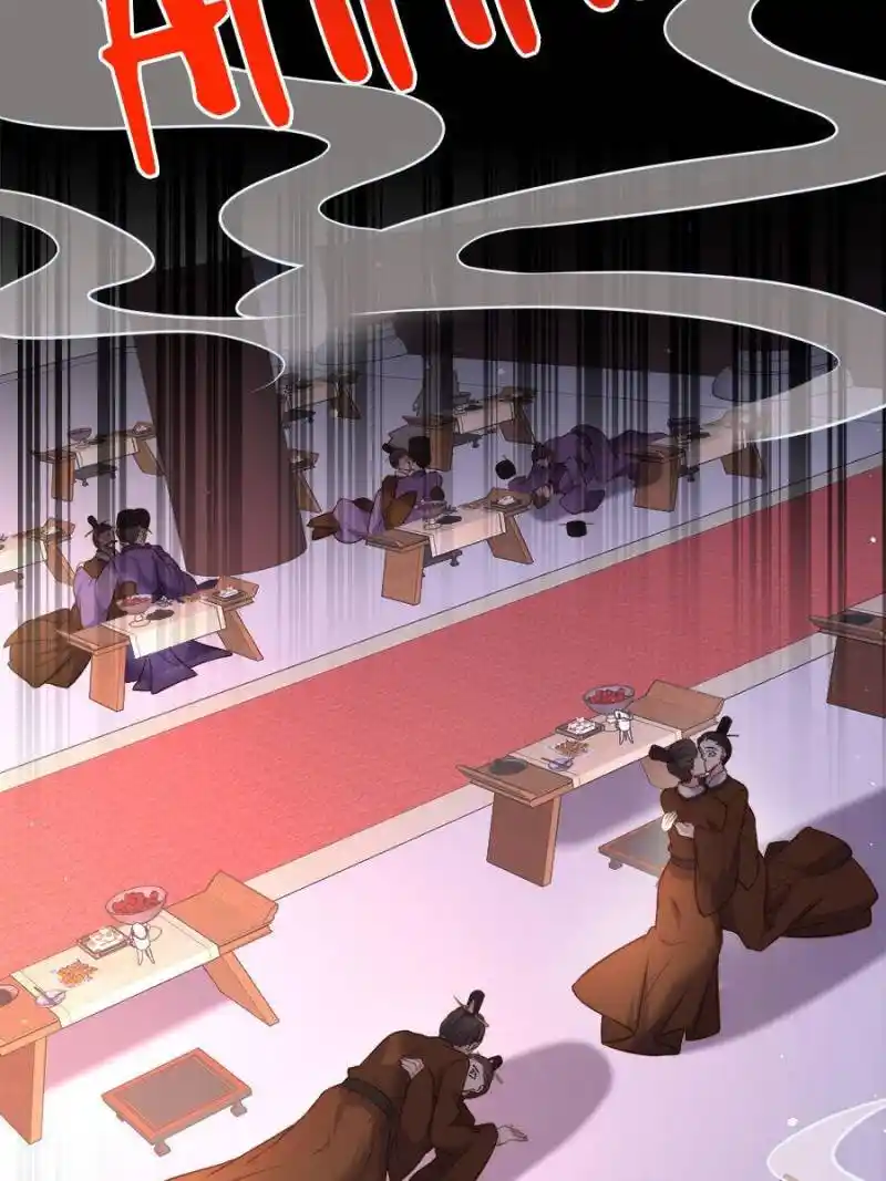 Be A Eunuch's Wife To Control The World Chapter 232