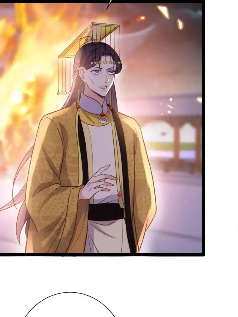 Be A Eunuch's Wife To Control The World Chapter 235