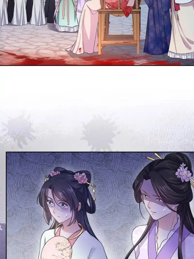 Be A Eunuch's Wife To Control The World Chapter 26