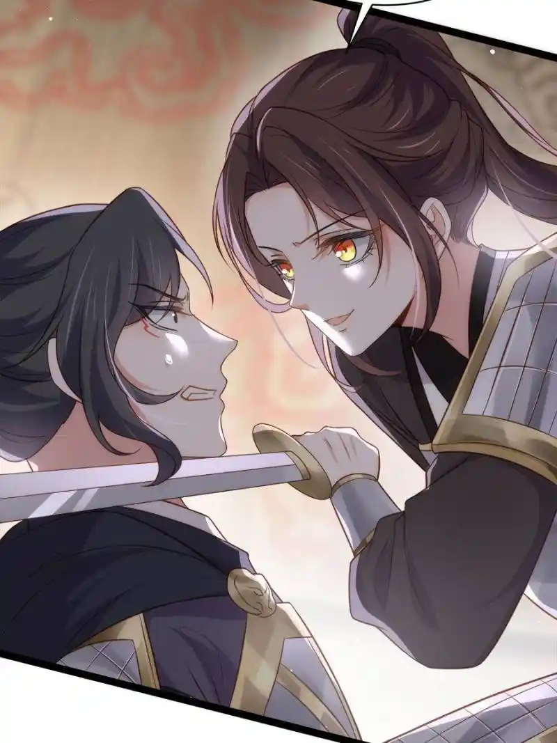 Be A Eunuch's Wife To Control The World Chapter 297