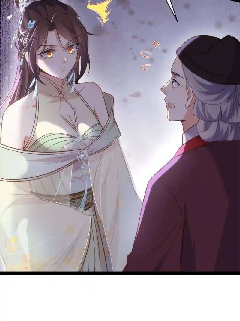 Be A Eunuch's Wife To Control The World Chapter 314