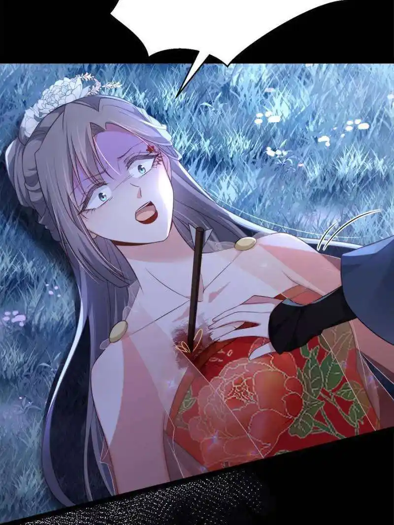 Be A Eunuch's Wife To Control The World Chapter 316