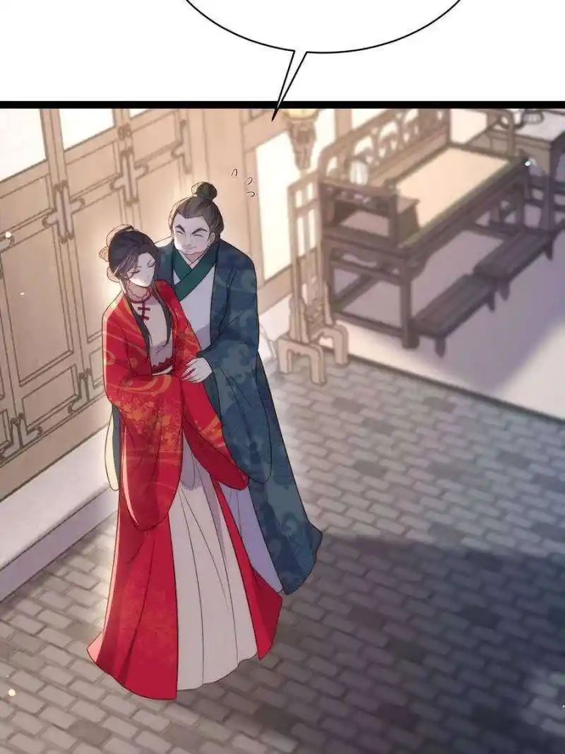 Be A Eunuch's Wife To Control The World Chapter 326