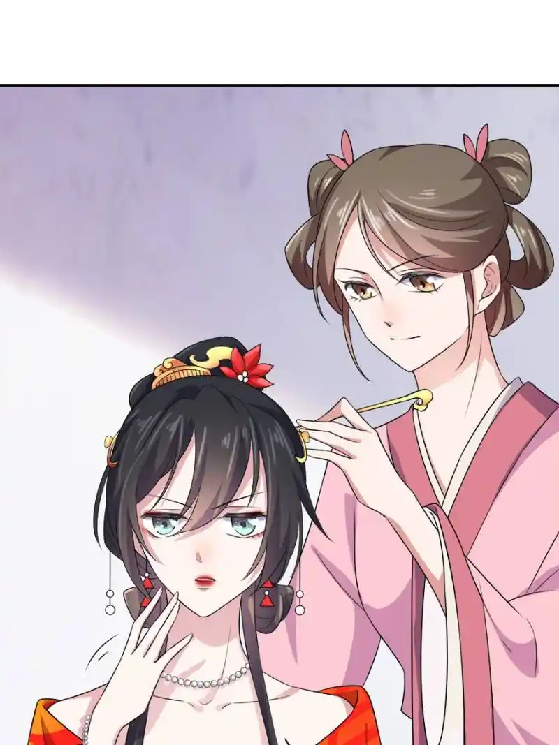 Be A Eunuch's Wife To Control The World Chapter 33