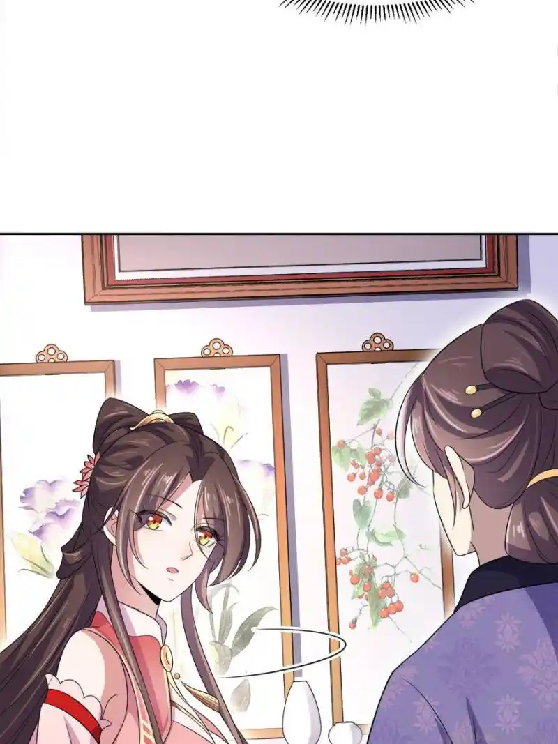 Be A Eunuch's Wife To Control The World Chapter 42