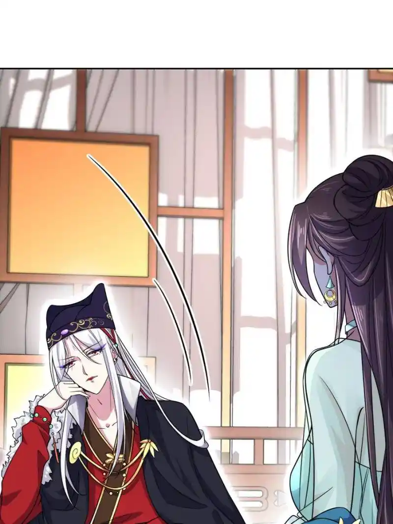 Be A Eunuch's Wife To Control The World Chapter 56