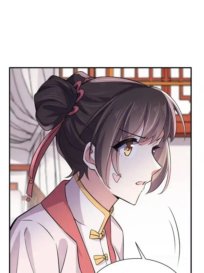 Be A Eunuch's Wife To Control The World Chapter 75