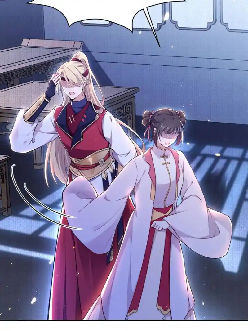 Be A Eunuch's Wife To Control The World Chapter 80