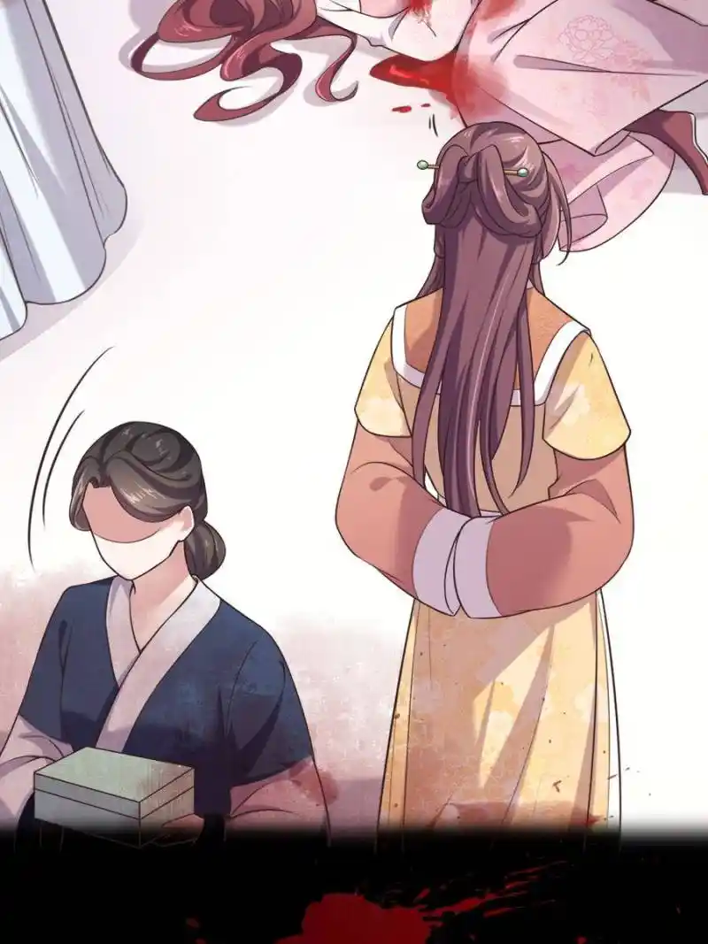 Be A Eunuch's Wife To Control The World Chapter 94