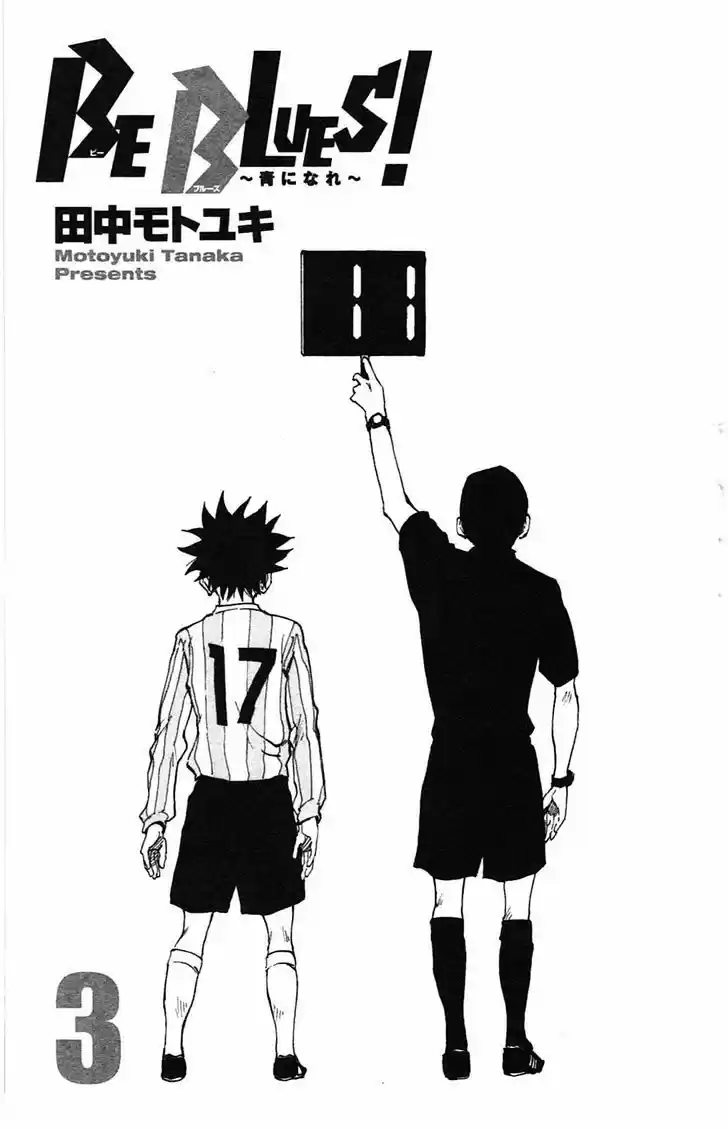 Be Blues! - Ao ni Nare 18