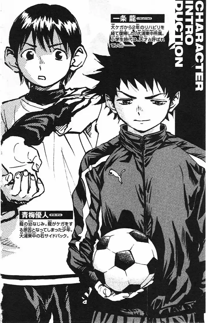 Be Blues! - Ao ni Nare 18