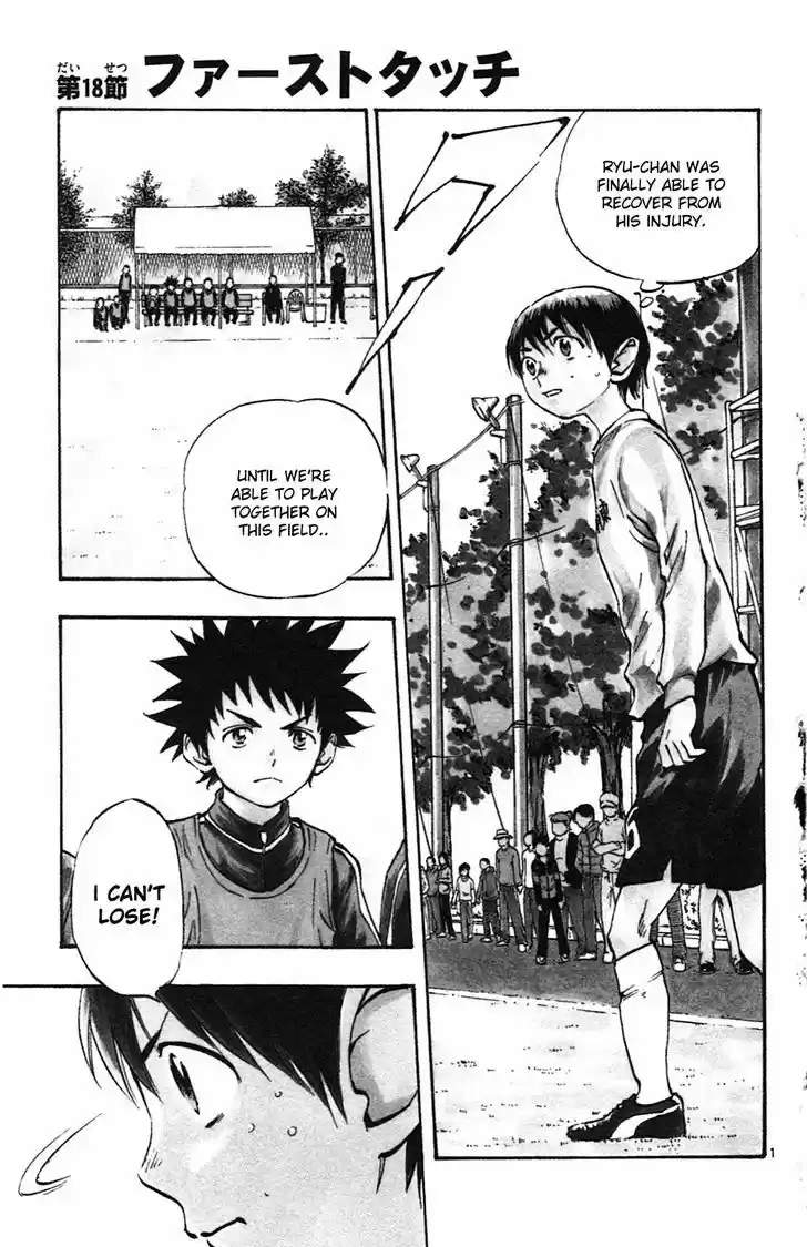 Be Blues! - Ao ni Nare 18