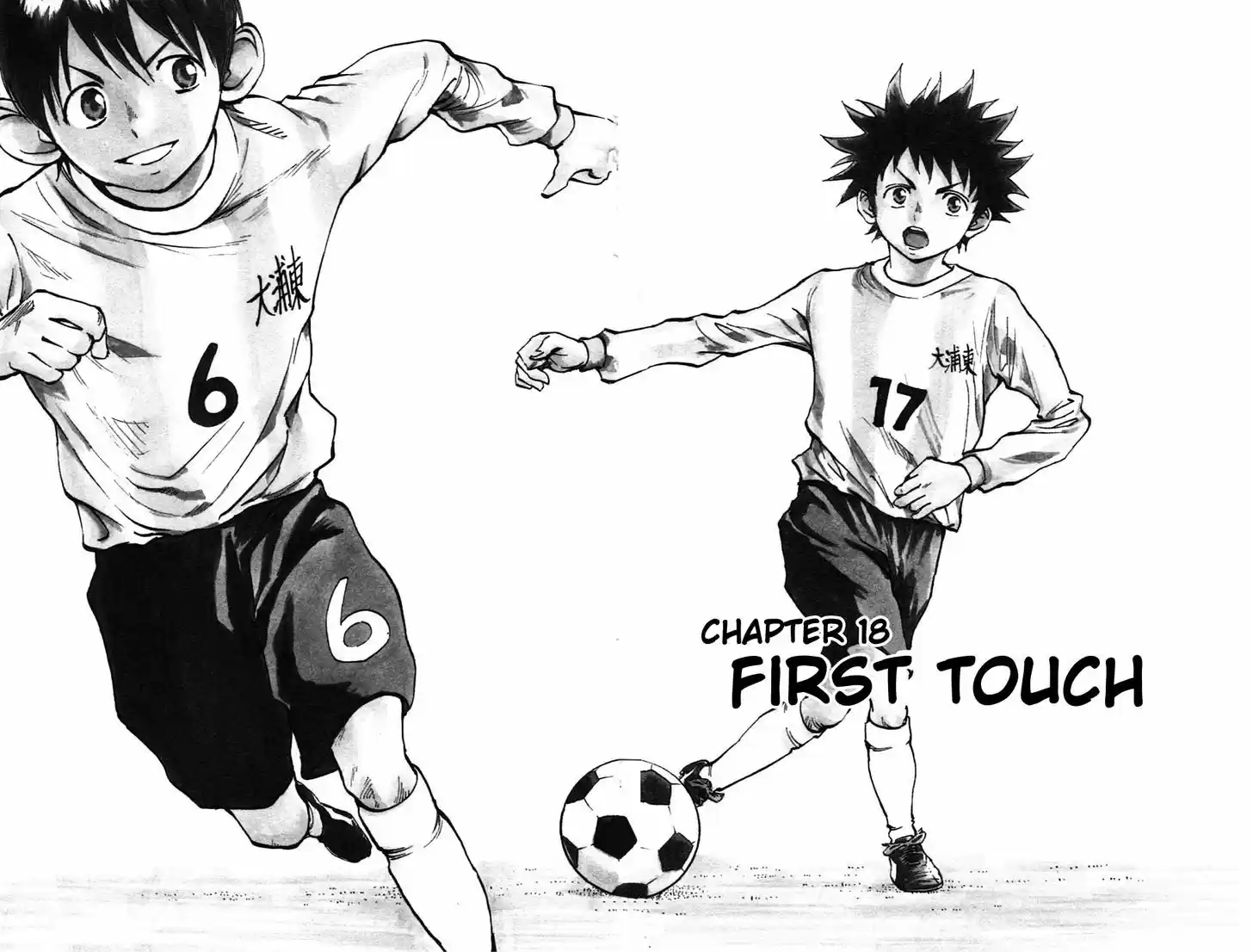 Be Blues! - Ao ni Nare 18