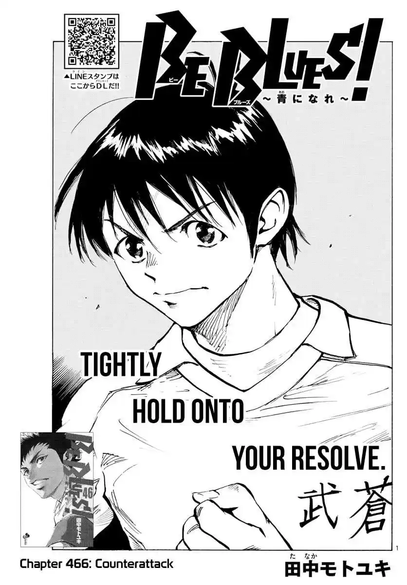 BE BLUES ~Ao ni Nare~ 466