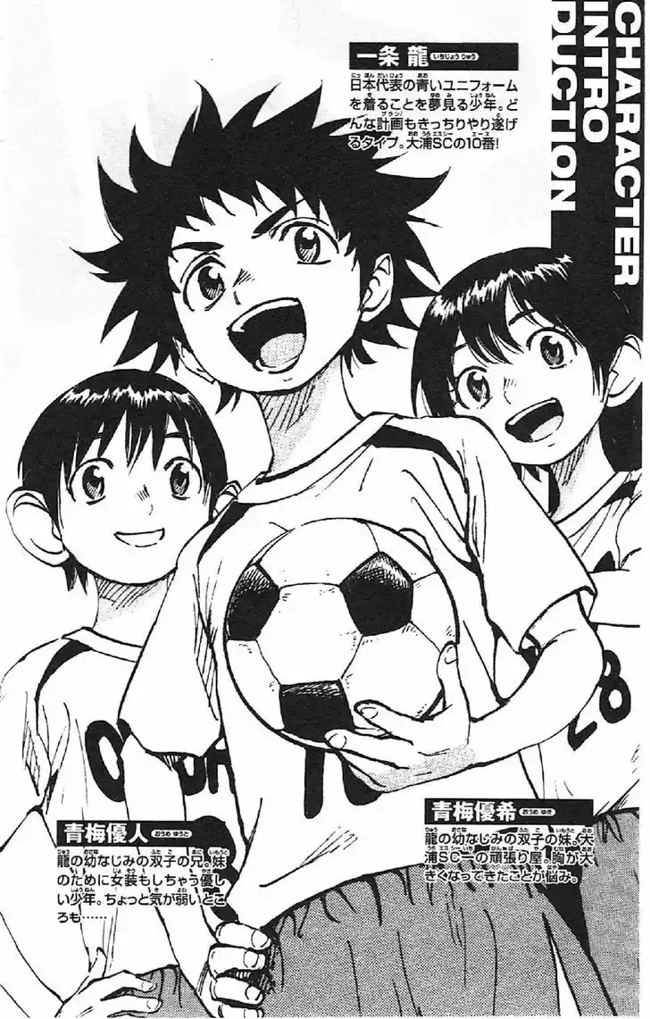 Be Blues! - Ao ni Nare 8