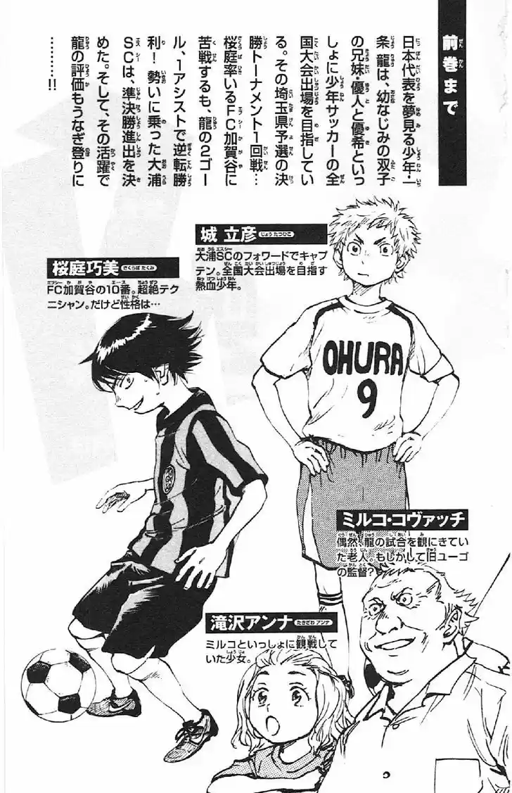 Be Blues! - Ao ni Nare 8