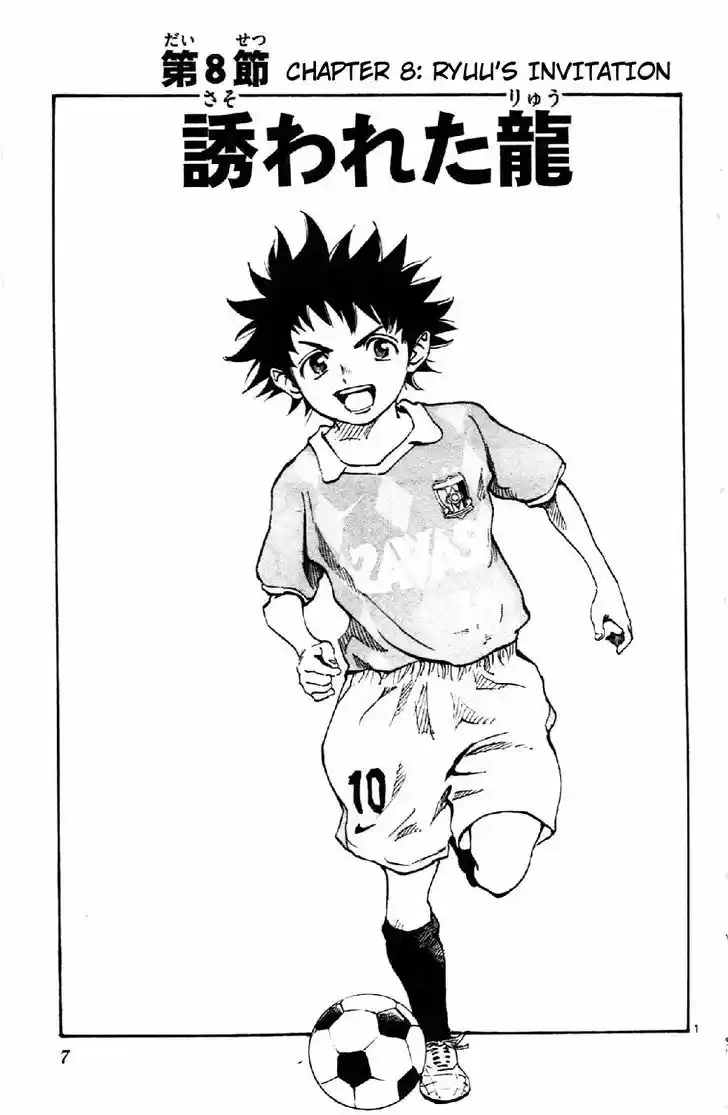 Be Blues! - Ao ni Nare 8