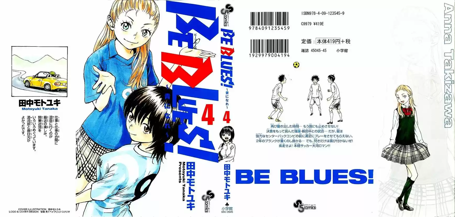 Be Blues! - Ao ni Nare ch.028