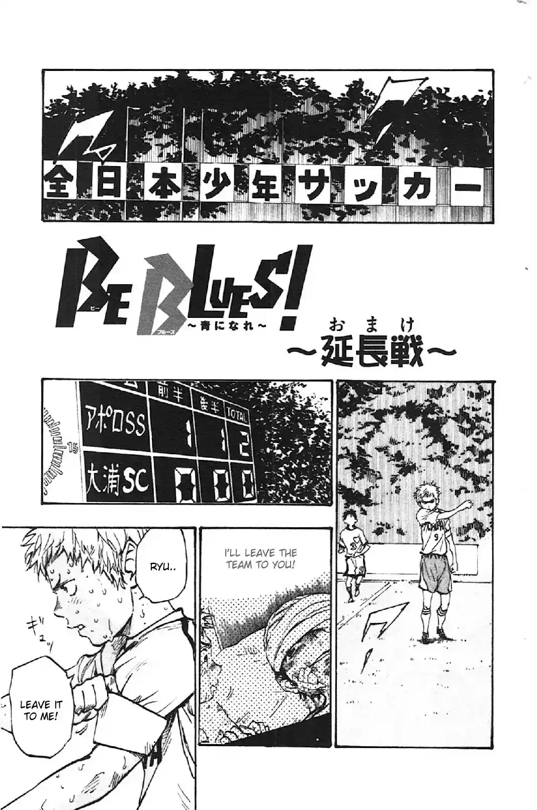 BE BLUES ~Ao ni nare~ Chapter 17.5: Omake