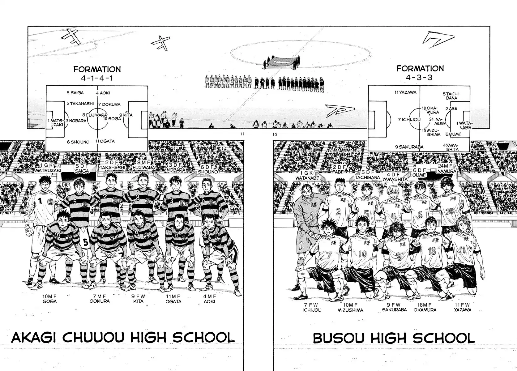 Be Blues ~Ao Ni Nare~ Chapter 435: Premonition