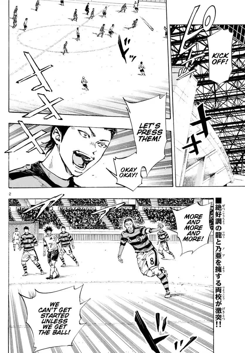 Be Blues ~Ao Ni Nare~ Chapter 436: Lightning Fast