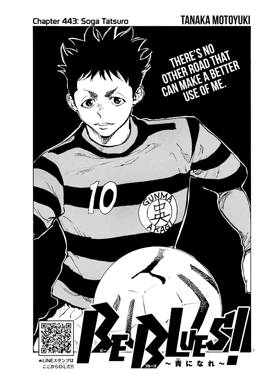 Be Blues ~Ao Ni Nare~ Chapter 443