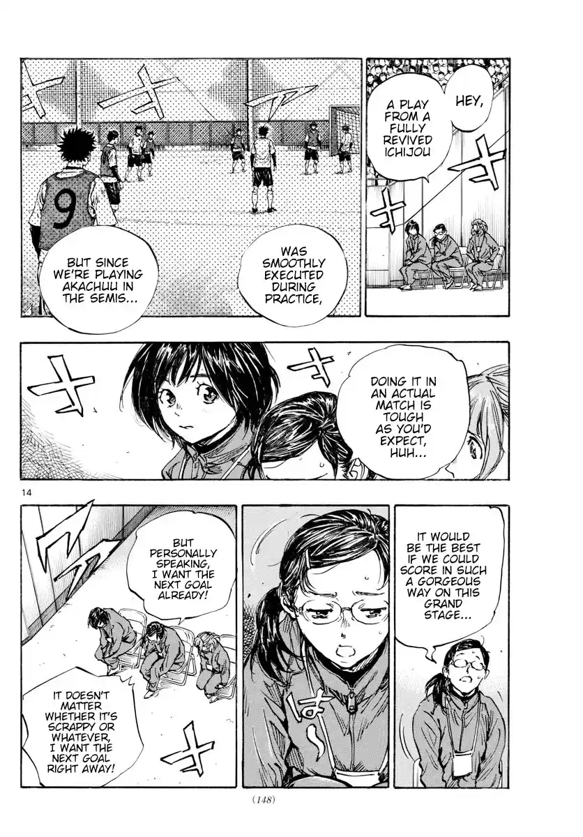 Be Blues ~Ao Ni Nare~ Chapter 445