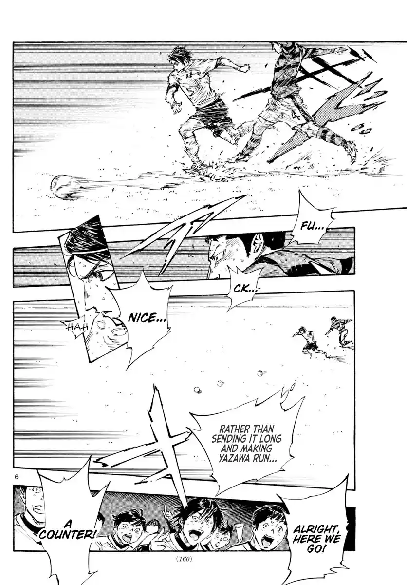 Be Blues ~Ao Ni Nare~ Chapter 451: Physical Monster