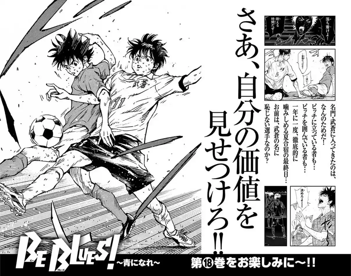BE BLUES ~Ao ni nare~ Vol. 17 Ch. 167 The Time has Come!