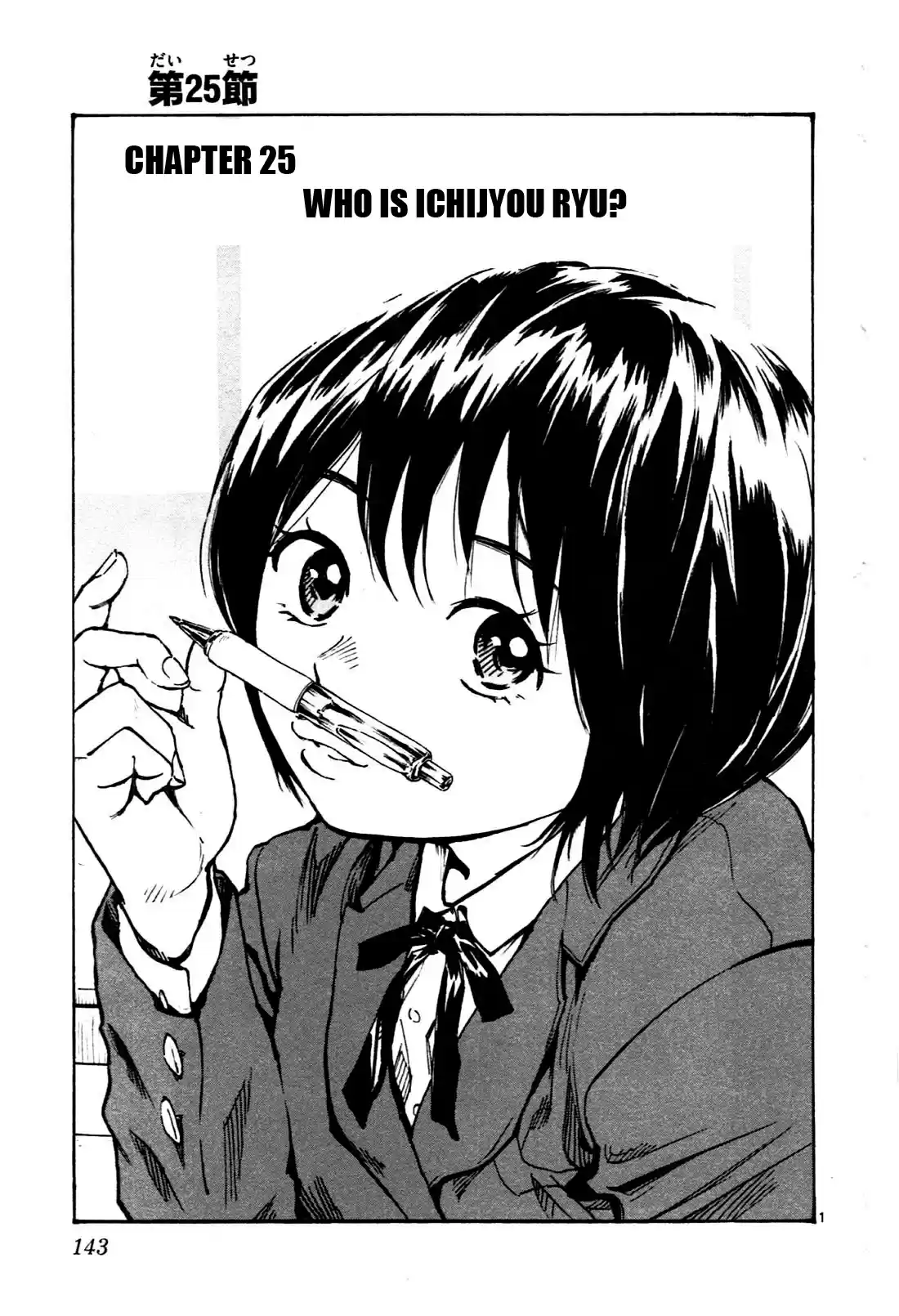 BE BLUES ~Ao ni nare~ Vol. 3 Ch. 25 Who is Ichijyou Ryu