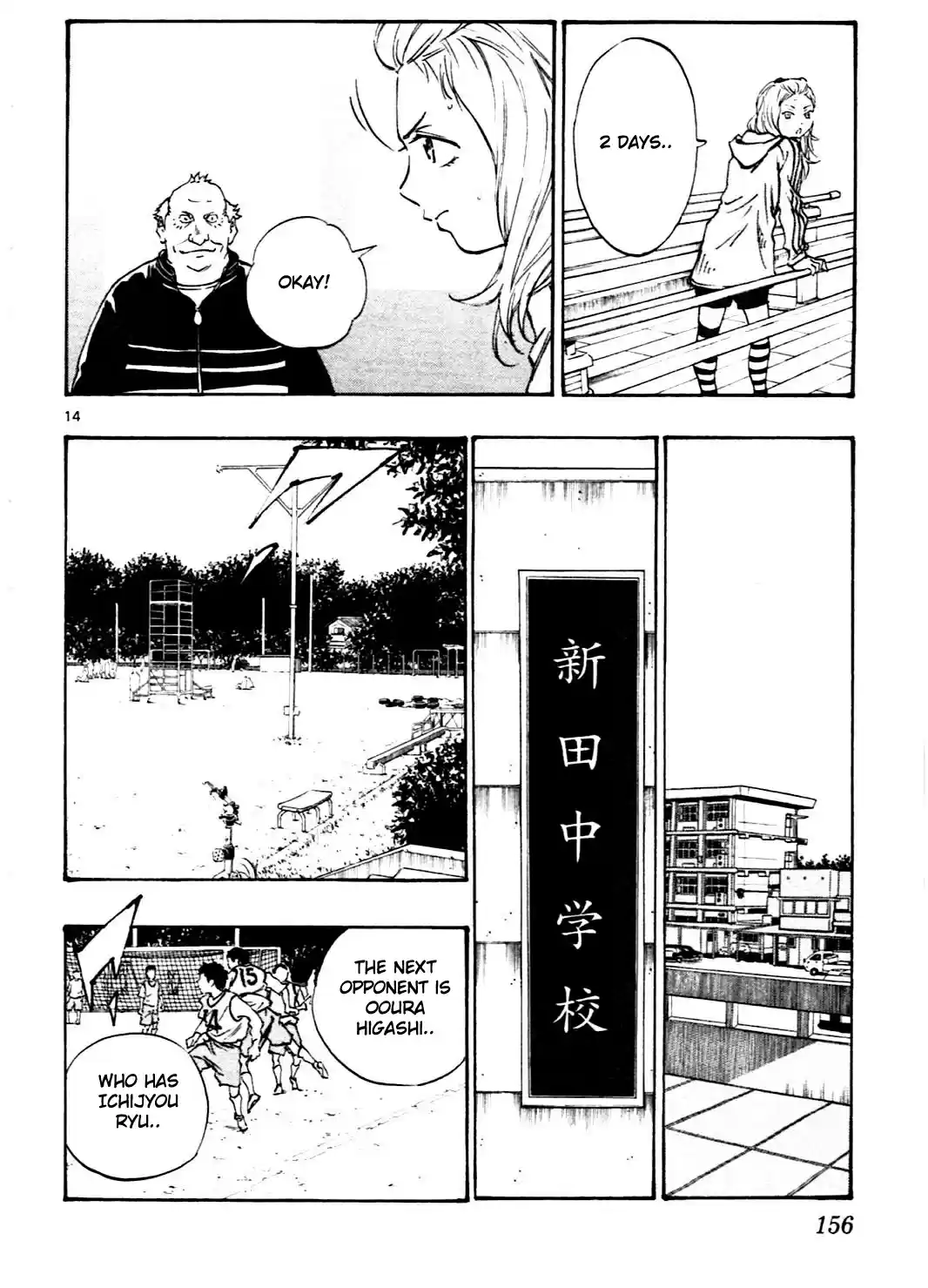 BE BLUES ~Ao ni nare~ Vol. 3 Ch. 25 Who is Ichijyou Ryu