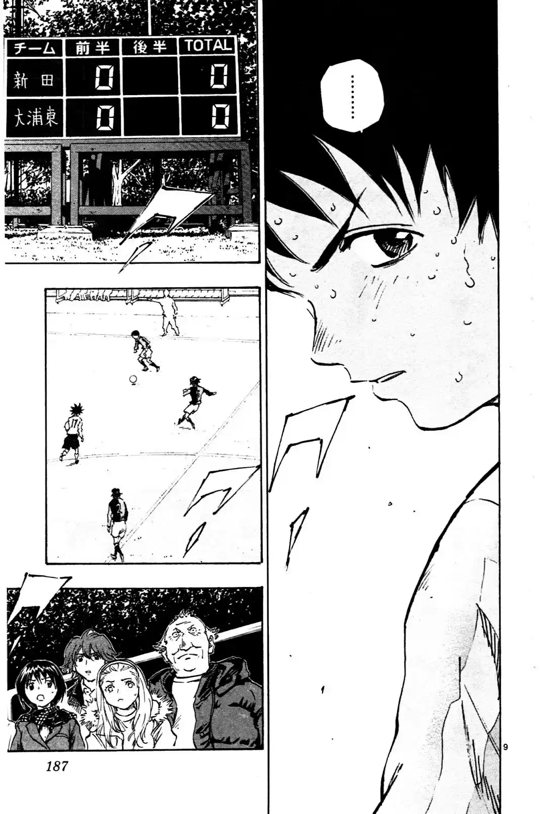 BE BLUES ~Ao ni nare~ Vol. 3 Ch. 27 Can't Do Anything