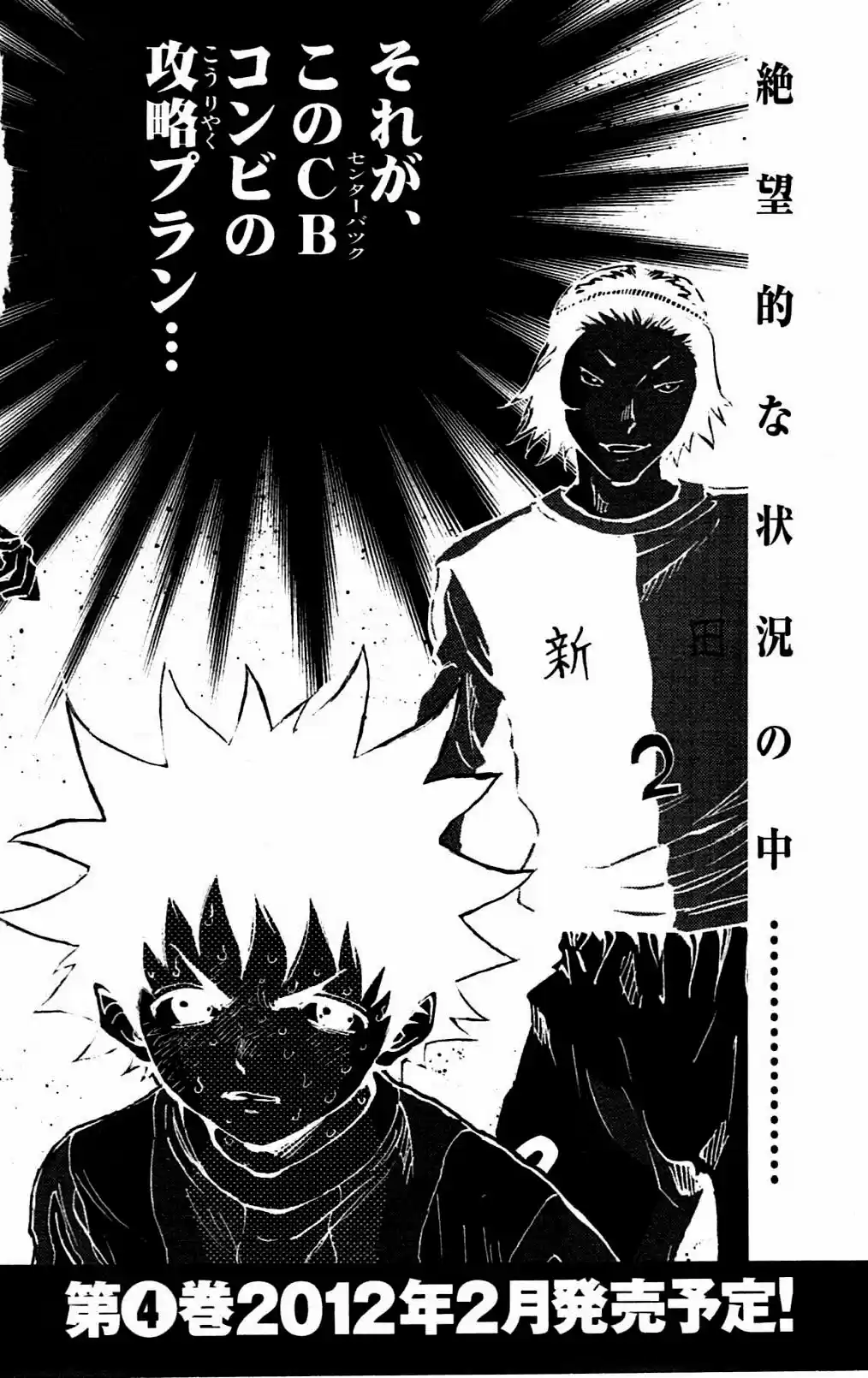 BE BLUES ~Ao ni nare~ Vol. 3 Ch. 27 Can't Do Anything