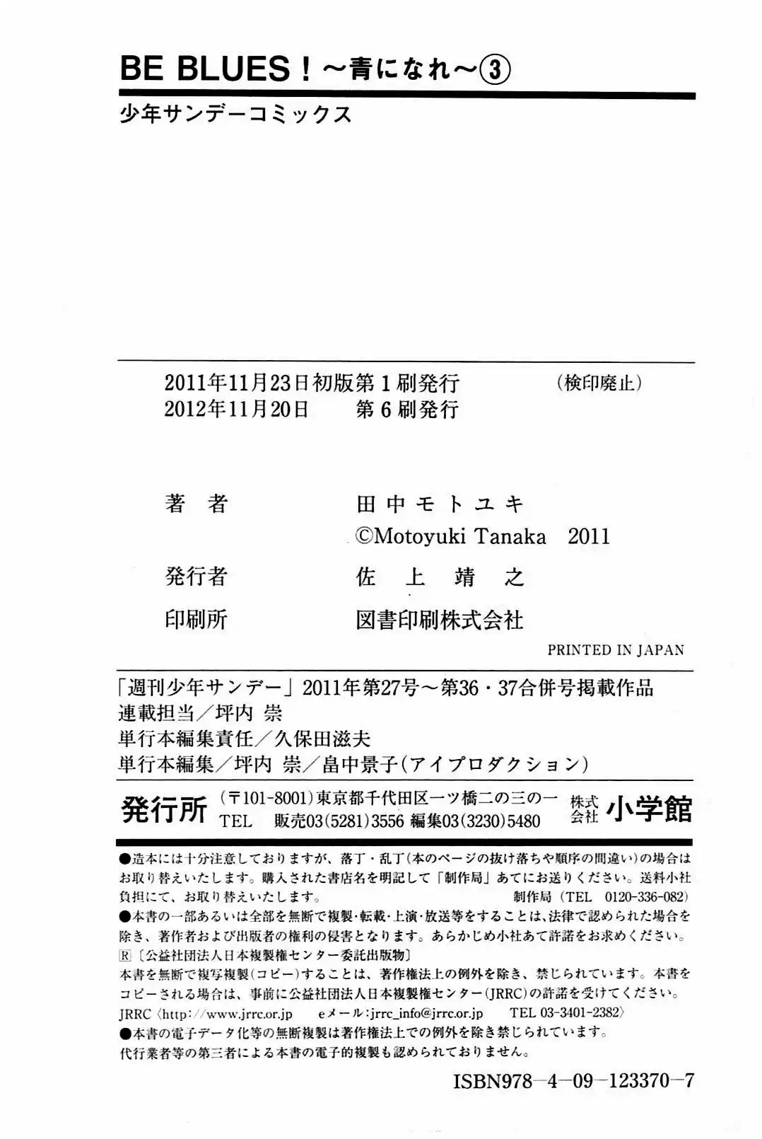 BE BLUES ~Ao ni nare~ Vol. 3 Ch. 27 Can't Do Anything