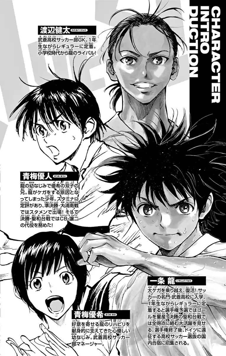 BE BLUES ~Ao ni nare~ Vol. 31 Ch. 300 World Standard!