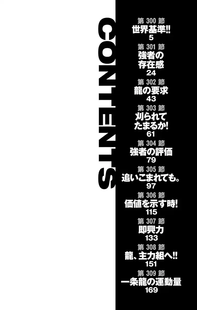 BE BLUES ~Ao ni nare~ Vol. 31 Ch. 300 World Standard!