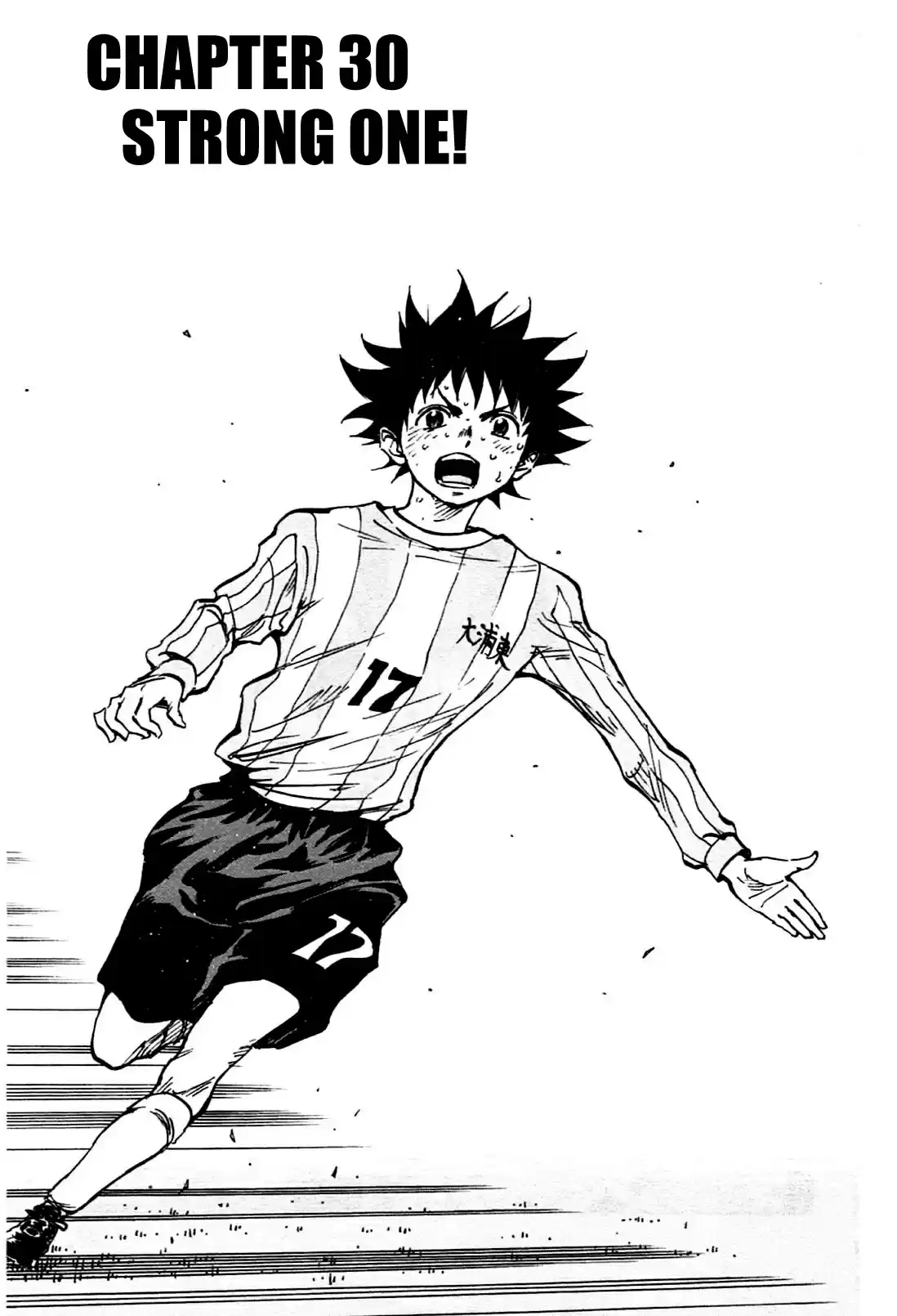 BE BLUES ~Ao ni nare~ Vol. 4 Ch. 30 Strong One