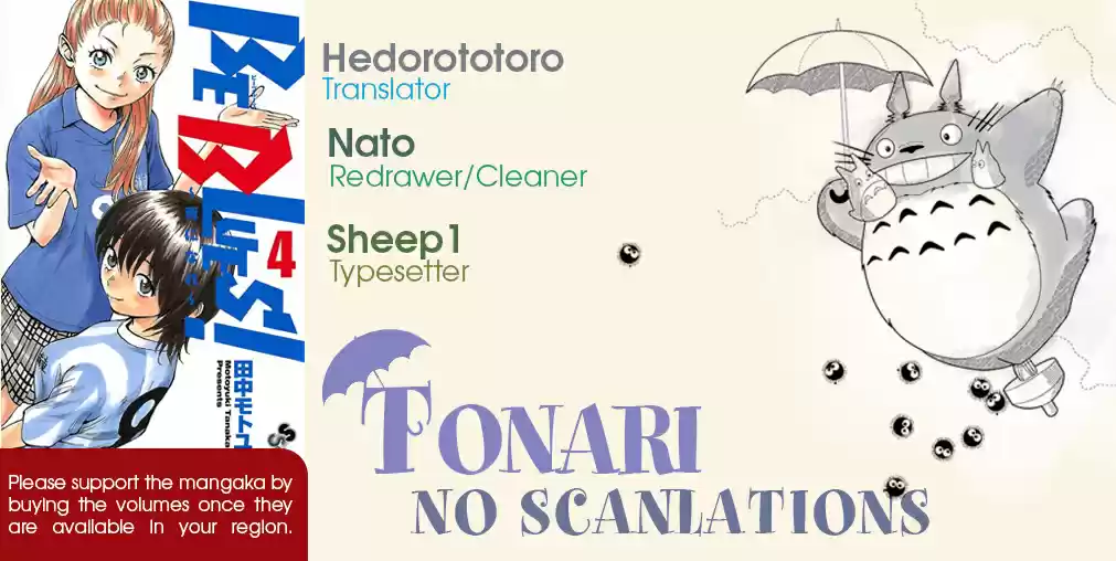 BE BLUES ~Ao ni nare~ Vol. 4 Ch. 32 I Want To Change